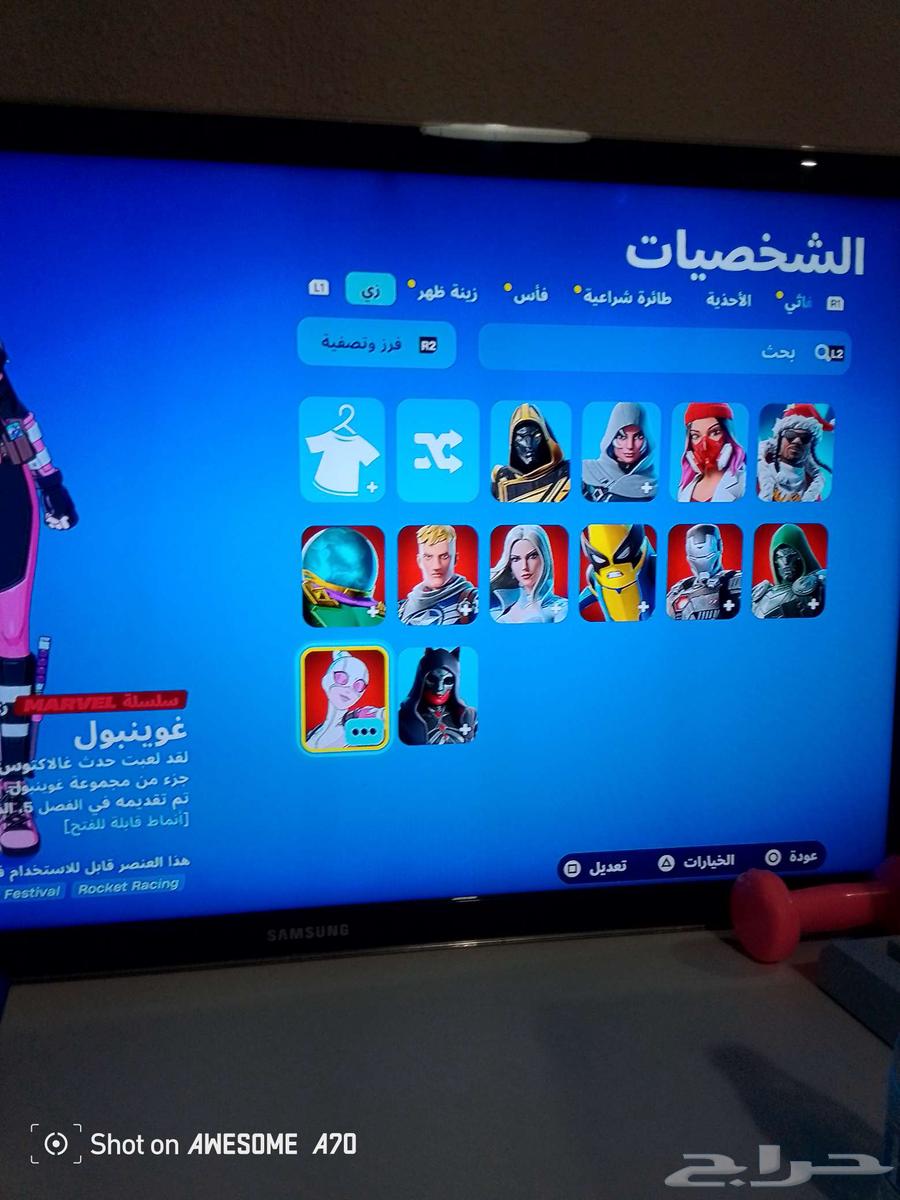 حساب فورت نايت للبيع السعر50رييال64245288721665110