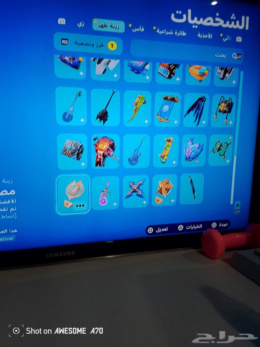 حساب فورت نايت للبيع السعر50رييال64245288721665114