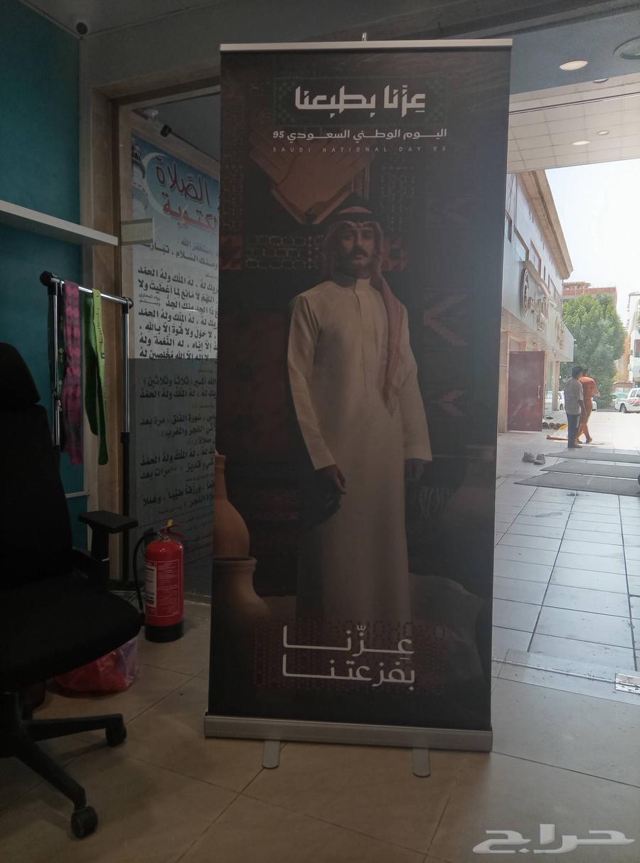 اليوم الوطني السعودي 9564242263970691111