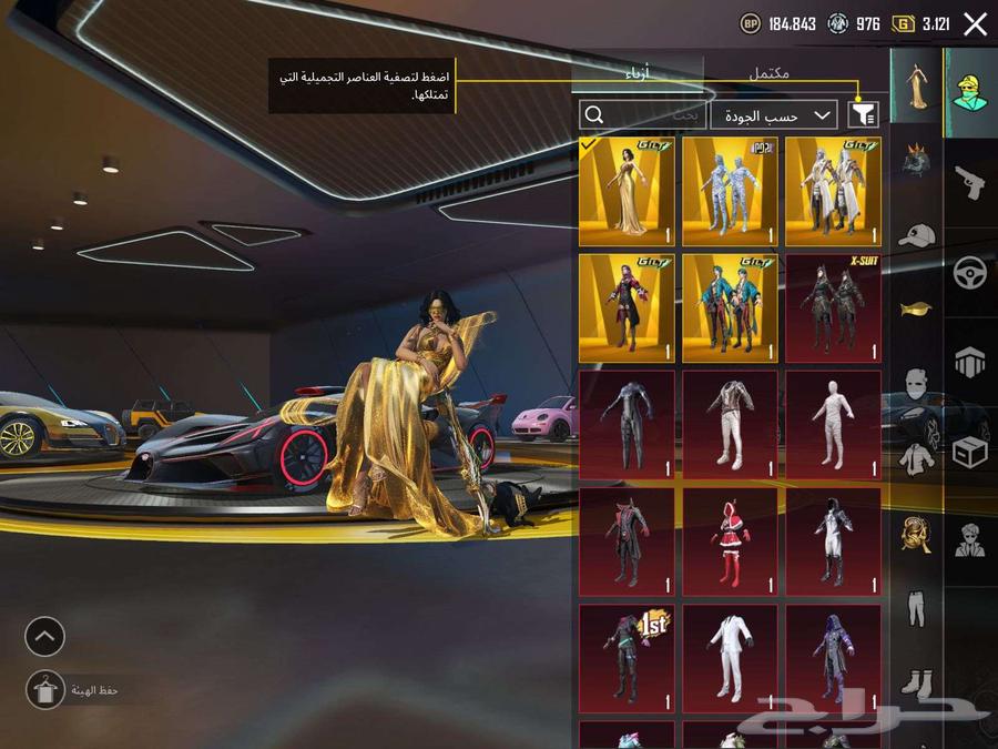 حساب بيجي64235921116418112