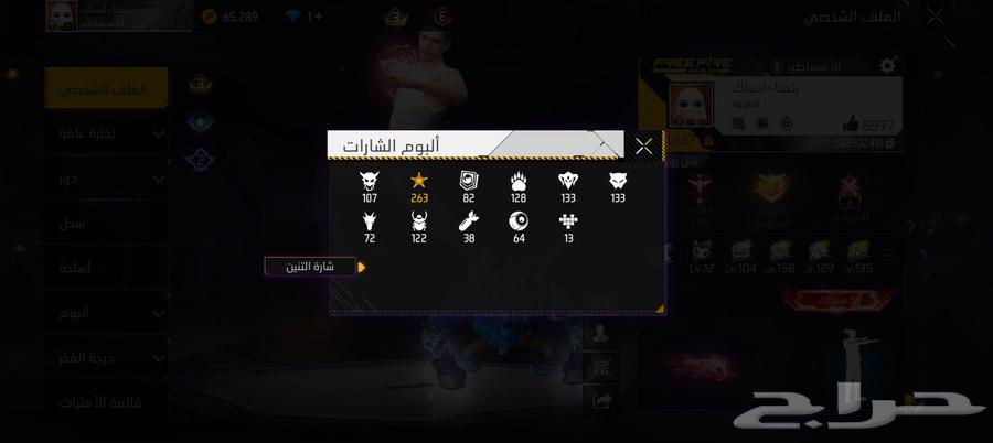 حساب فري فاير من فاير باس 6 فل نوادر64254610950914111