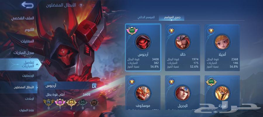 حساب موبايلي لجيند للبيع64235478767489112