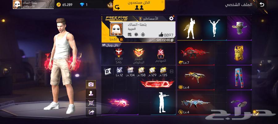 حساب فري فاير من فاير باس 6 فل نوادر64254610950914110