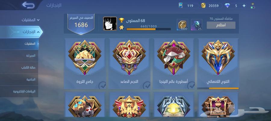 حساب موبايلي لجيند للبيع64235478767489113