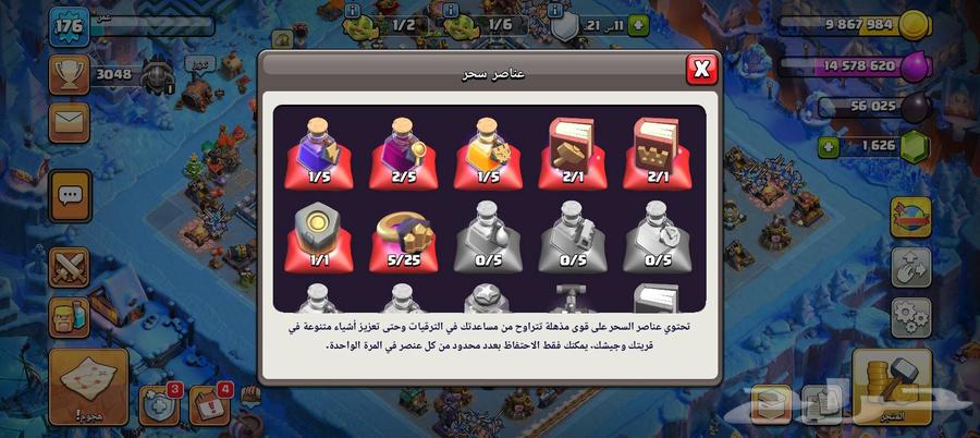 حساب كللش للبيع64240232332801113