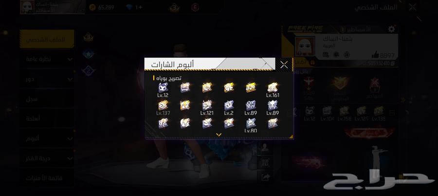 حساب فري فاير من فاير باس 6 فل نوادر64254610950914112