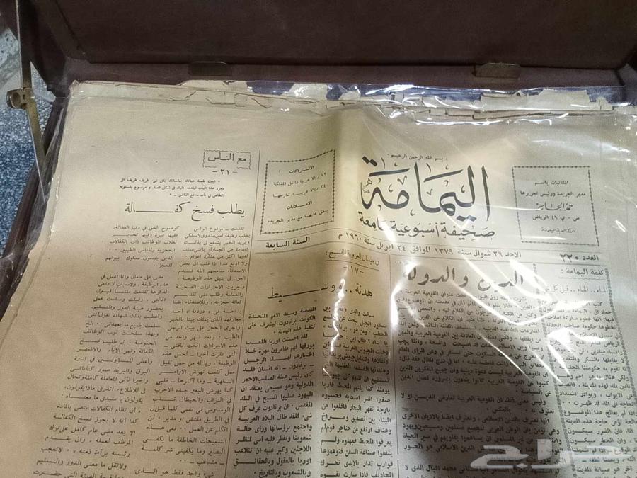 جرايد عهد الملك سعود و فهد64251891095811112