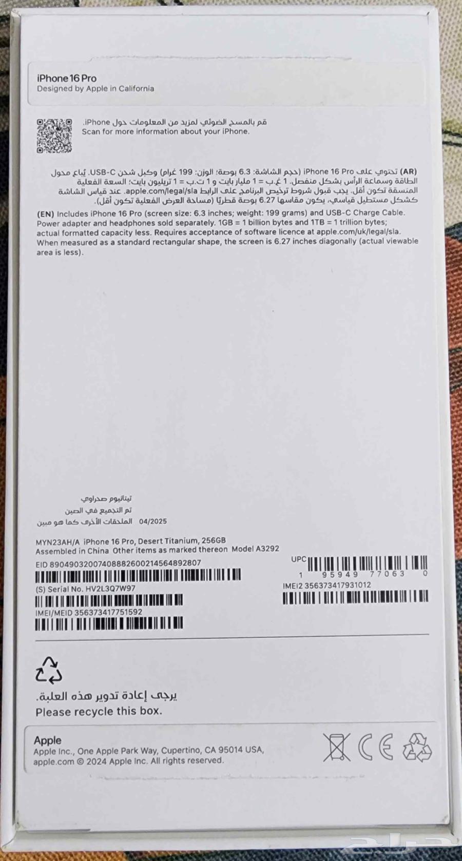 ايفون 16 برو 256 جيجا تيتانيوم صحراوي64237286420865110