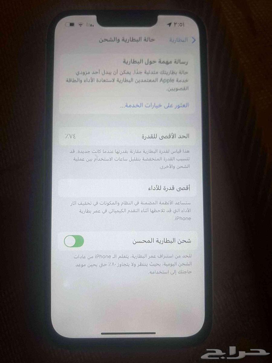 ايفون 13العايدي مغير شاشه اصلي64234454320385111