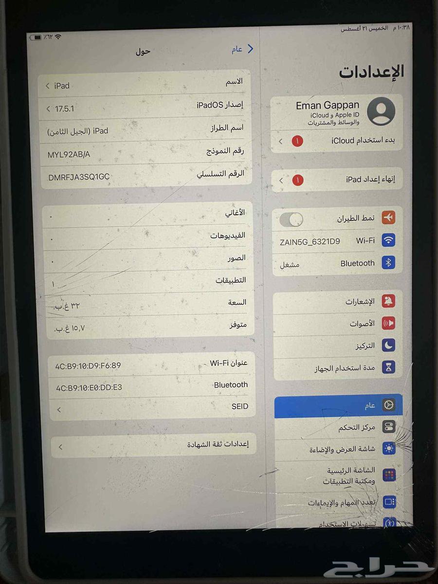 ايباد ابل الجيل الثامن 864255675574786111