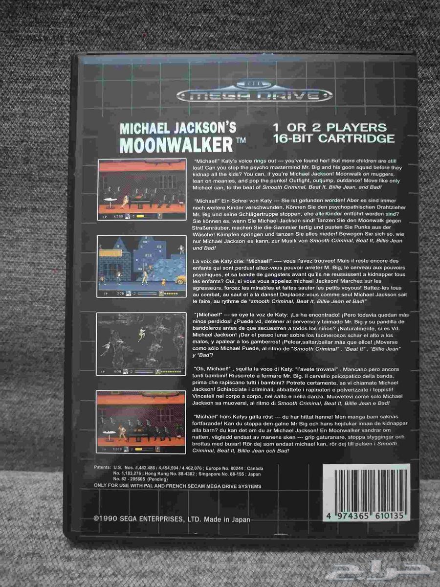 شريط سوني2 مايكل جاكسون64237079292418111