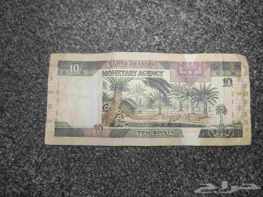 10 riyals coin from the era of King Fahd in good condition with some folds64255675847939111