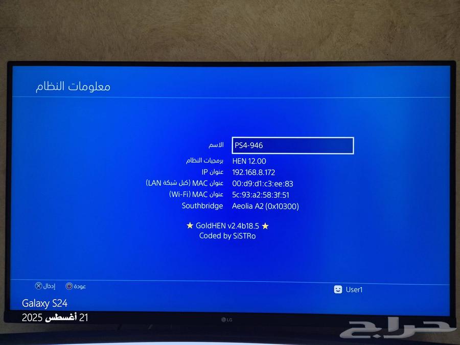 Hacked PlayStation 4 with CD and flash version 12.0064250939367682112