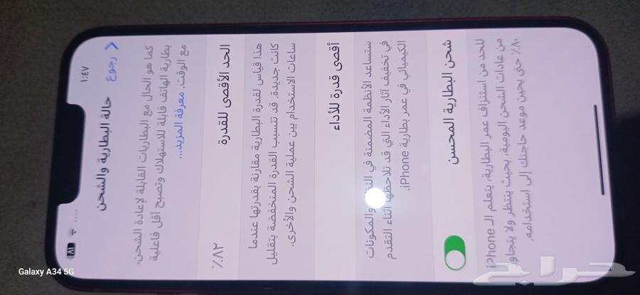 ايفون 13 مستعمل نظيف64233947129474114