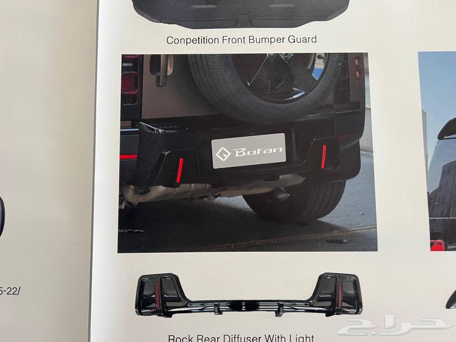 قطع غيار رنج روفر وديفندر64408595557506111