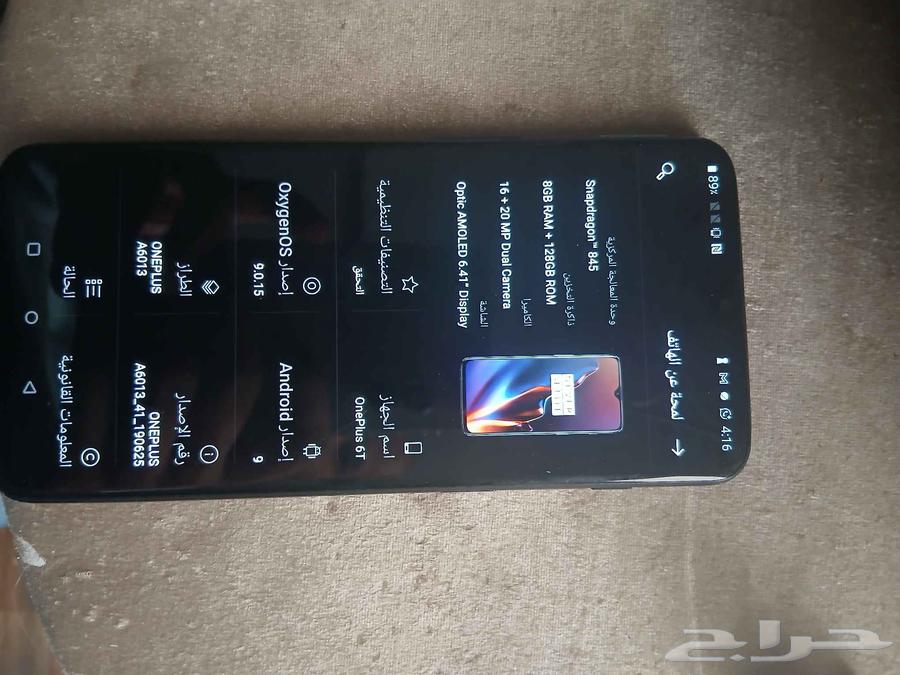 جوال One plas6T64245969200387110