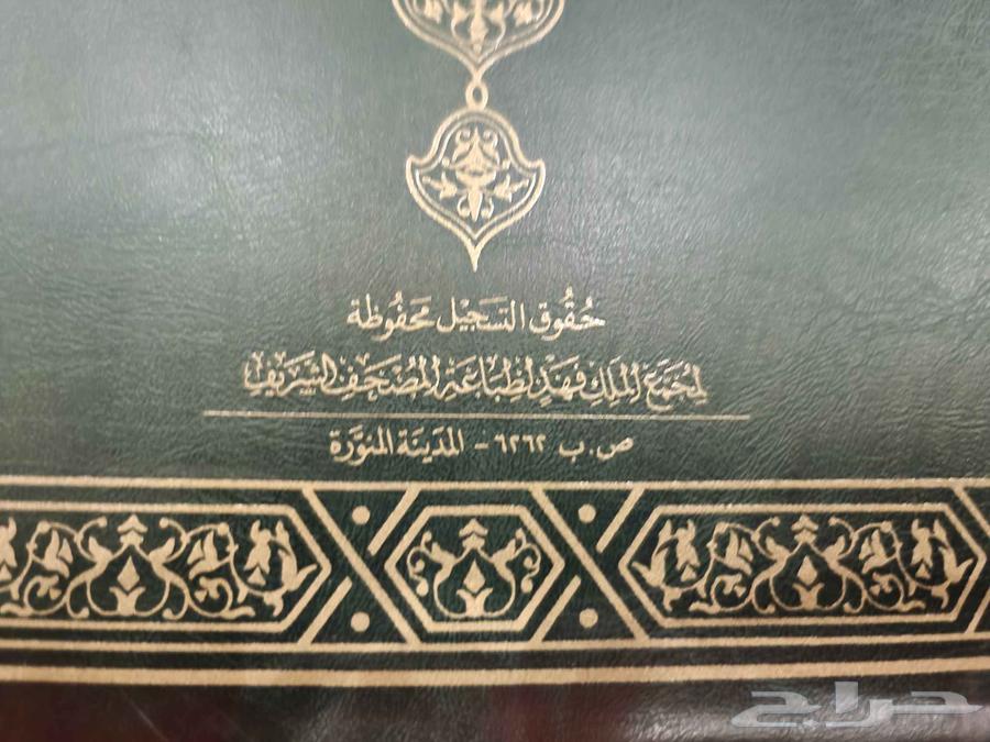 حقيبة أشرطة كاسيت مصحف المدينة المنورة المرتل64255393224961114