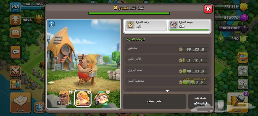 Clash of Clans Town 17 Almost Max with Clash Royale Level 5364245481366146114