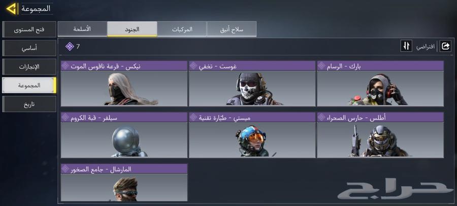 CODM Mobile Account64242456195587111