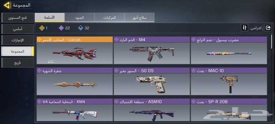 CODM Mobile Account64242456195587110