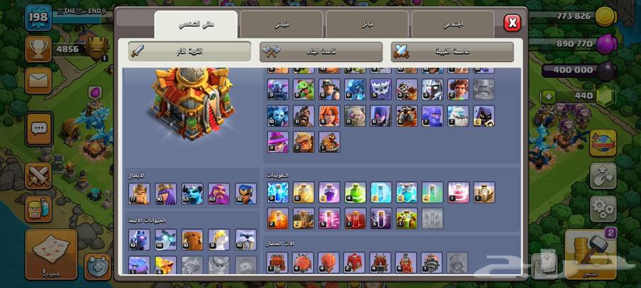 Clash of Clans Town 17 Almost Max with Clash Royale Level 5364245481366146111
