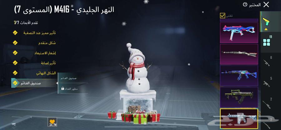 حساب ببجي نادر64242812057090114