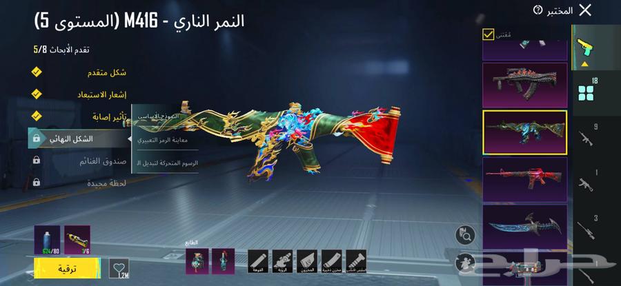 حساب ببجي64242102771329110