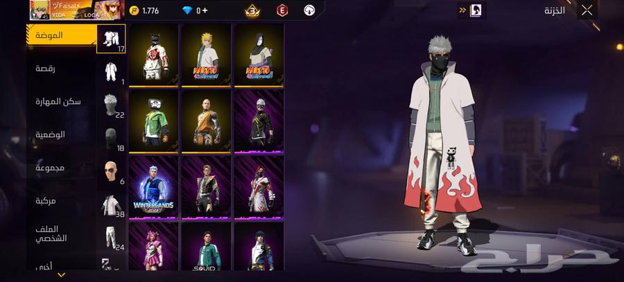 حساب فري فاير رخيص64243896110210111