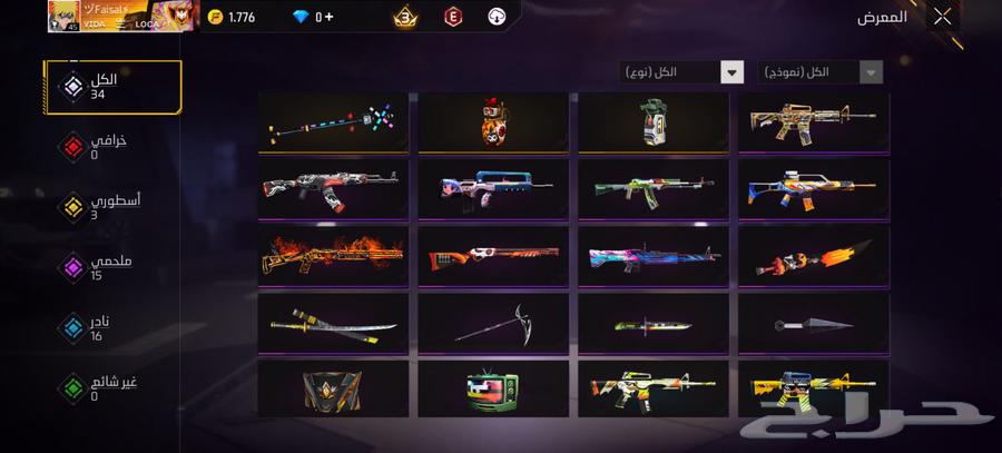 حساب فري فاير رخيص64243896110210114