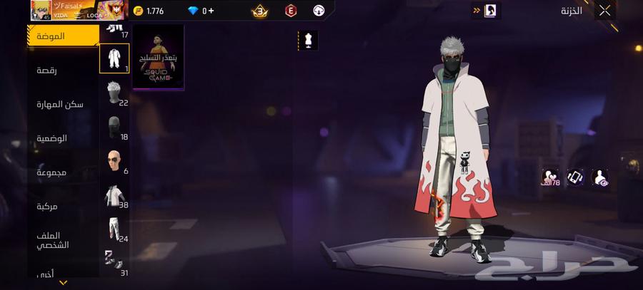 حساب فري فاير رخيص64243896110210113