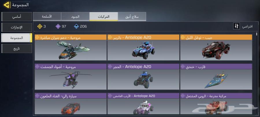 حساب كود موبايل للبيع كول اوف ديويي موبايل64246493369859114