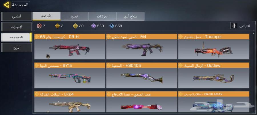 حساب كود موبايل للبيع كول اوف ديويي موبايل64246493369859113