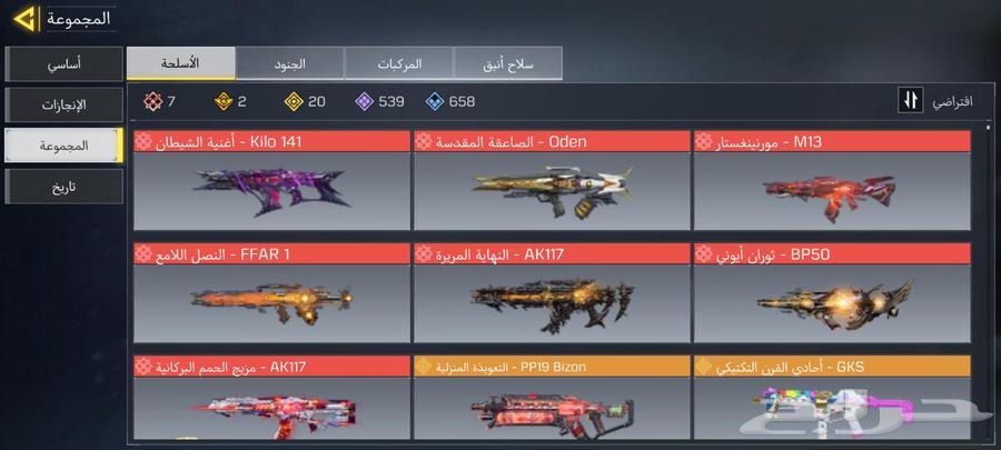 حساب كود موبايل للبيع كول اوف ديويي موبايل64246493369859111