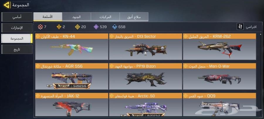 حساب كود موبايل للبيع كول اوف ديويي موبايل64246493369859112