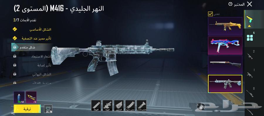 حساب ببجي للبيع لفل 7064212129944195111