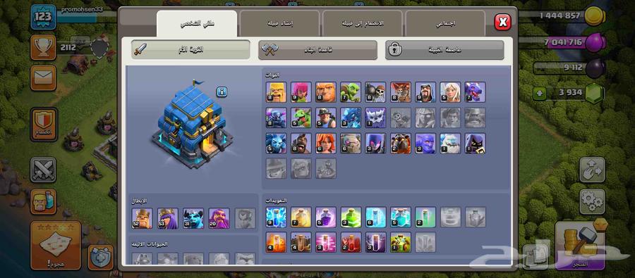 حساب كلاش اوف كلانس تاون 1264243356112001112