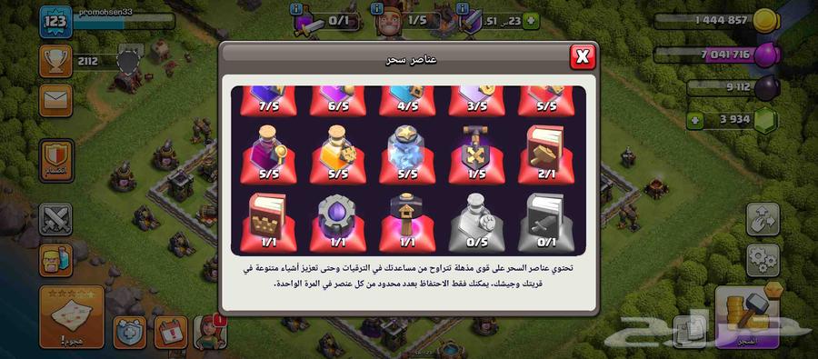 حساب كلاش اوف كلانس تاون 1264243356112001111