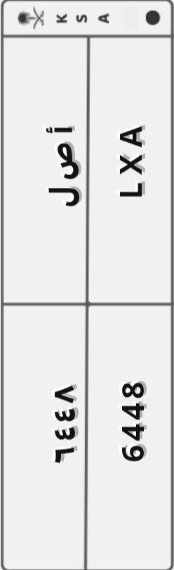 لوحة سيارة للبيع64415733146113112