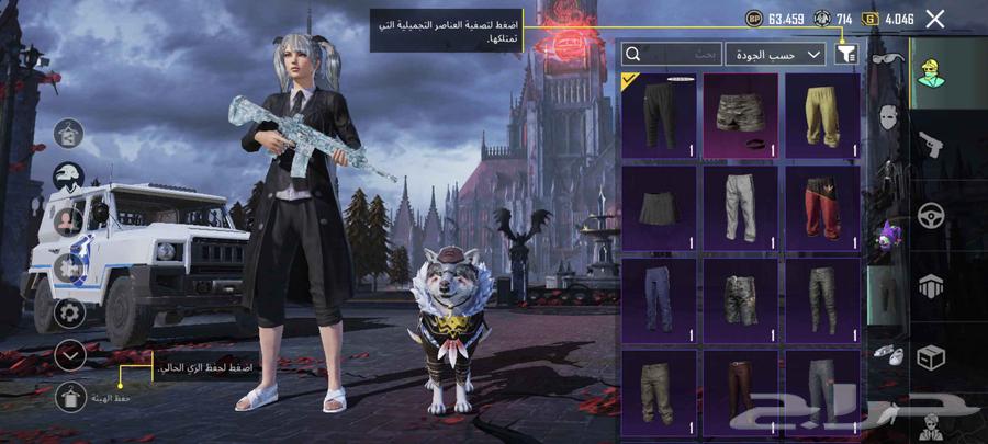 حساب ببجي 3 امفور و 4 أسلحة ثلجيه64242455886593114