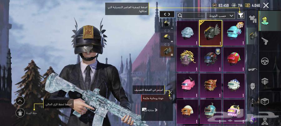 حساب ببجي 3 امفور و 4 أسلحة ثلجيه64242455886593112