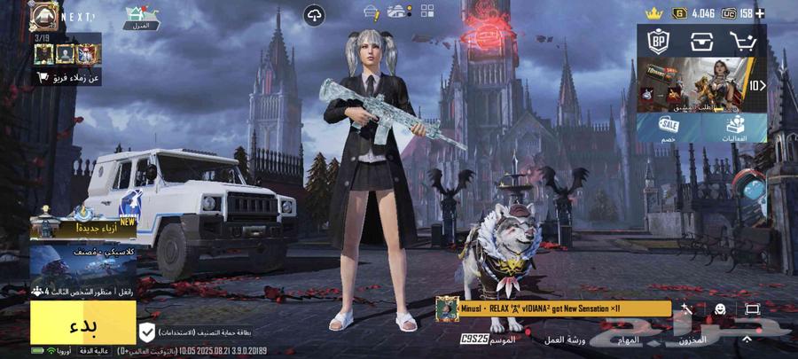 حساب ببجي 3 امفور و 4 أسلحة ثلجيه64242455886593110