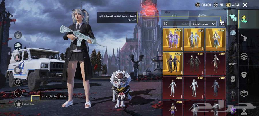 حساب ببجي 3 امفور و 4 أسلحة ثلجيه64242455886593111