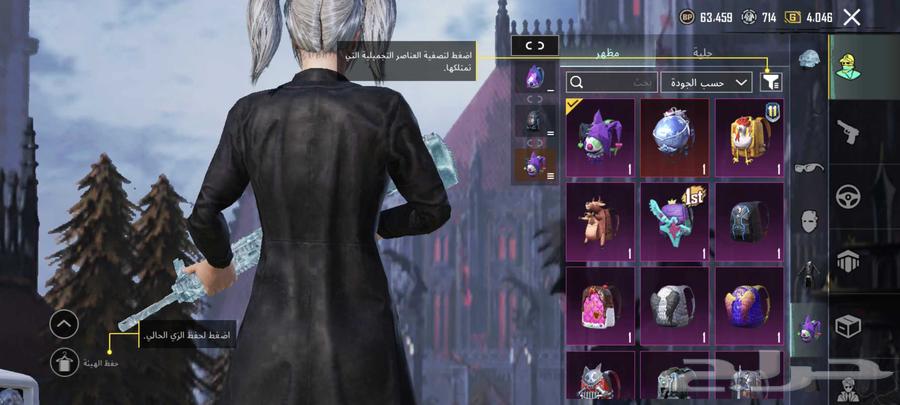 حساب ببجي 3 امفور و 4 أسلحة ثلجيه64242455886593113