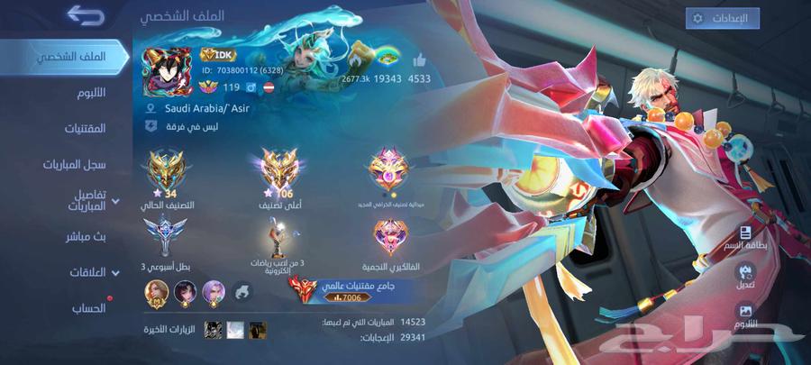 حساب موبايل ليجند64246142329473110