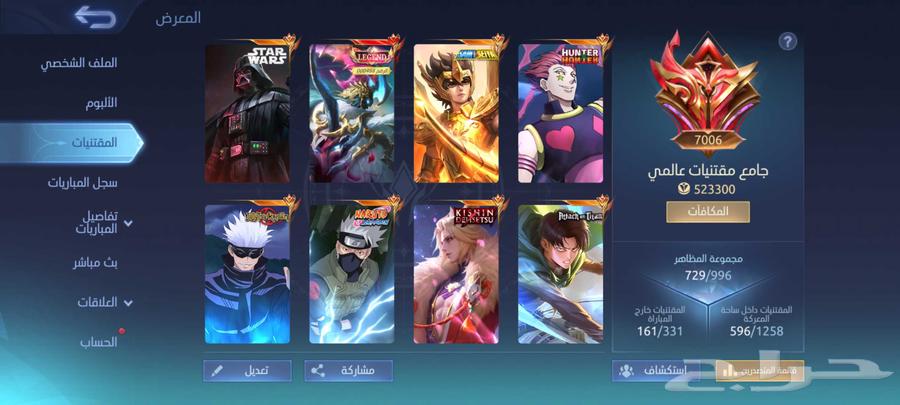 حساب موبايل ليجند64246142329473111