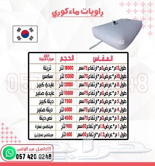 راوية ماء64235325652225114