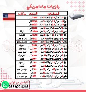 راوية ماء64235325652225112