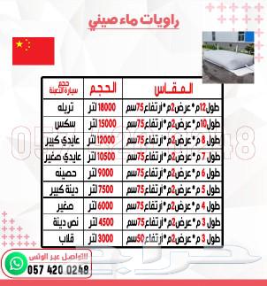 راوية ماء64235325652225113