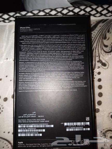 ايفون 13 برو جديد ذهبي64242997962626111