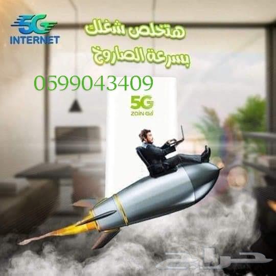 Unlimited Internet ZAIN 5G Device with Unlimited Speeds and Free Router64235920851587110